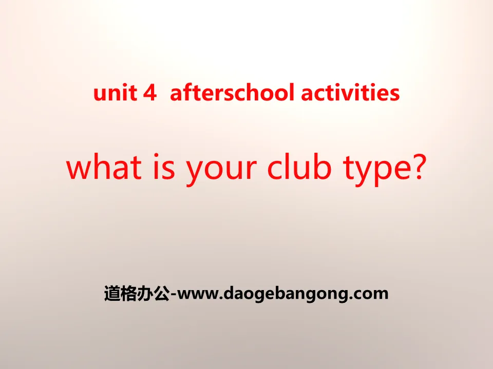 《What Is Your Club Type?》After-School Activities PPT课件
