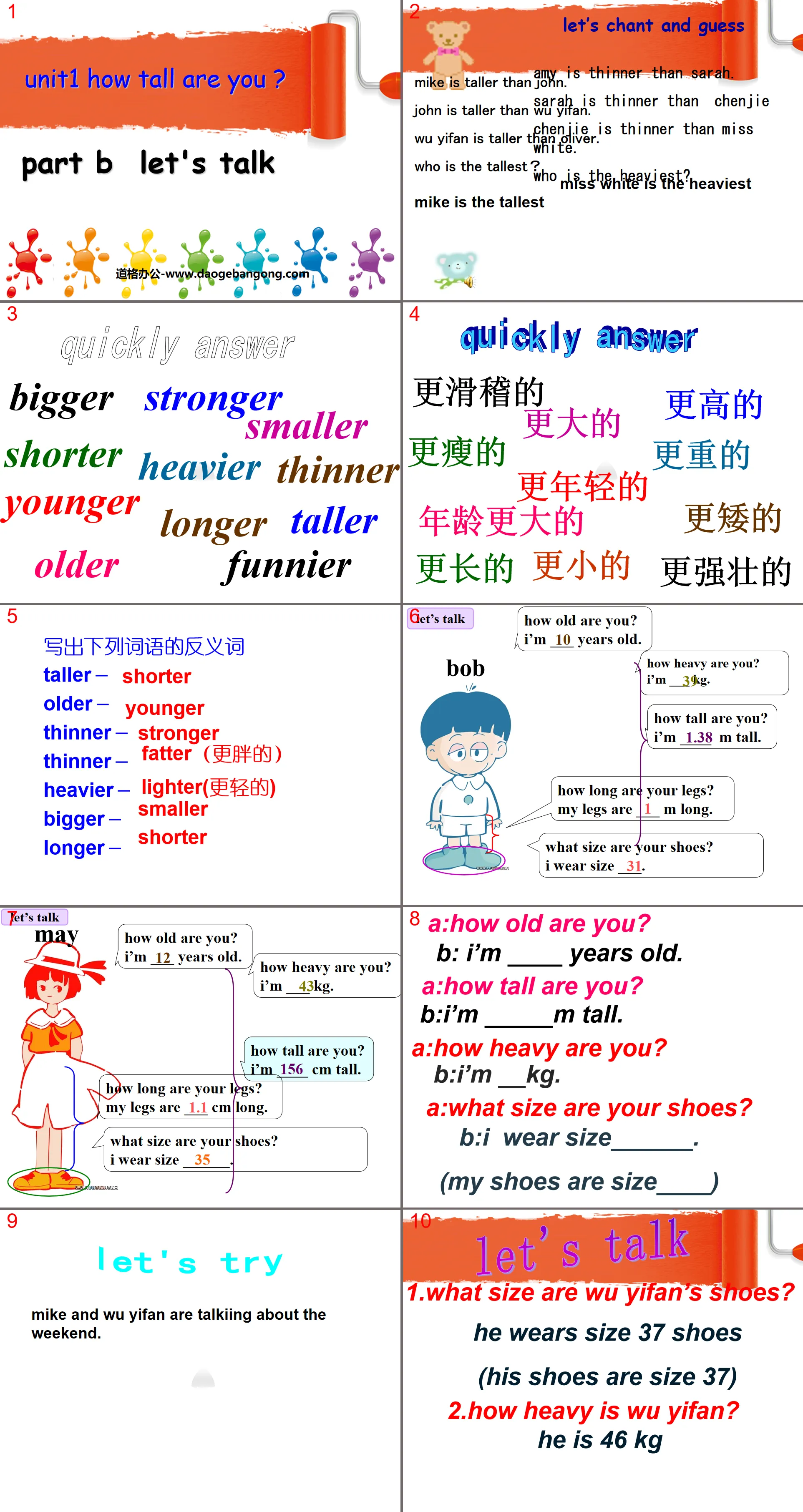 "How Tall Are You" PPT courseware for the fifth lesson