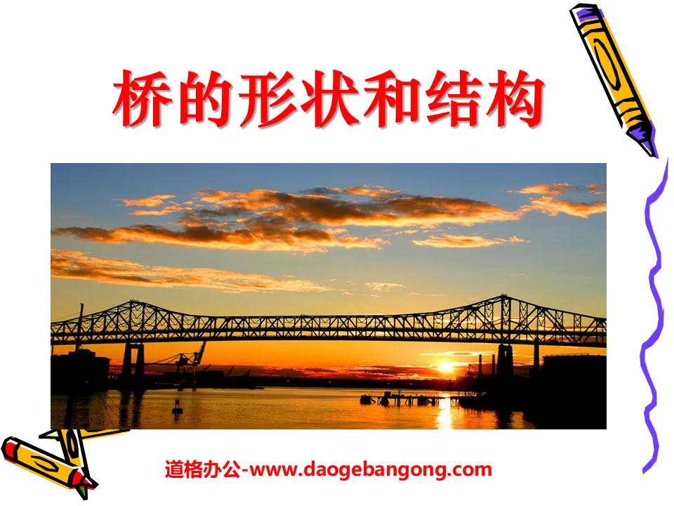 "Shape and Structure of Bridges" Shape and Structure PPT Courseware 3