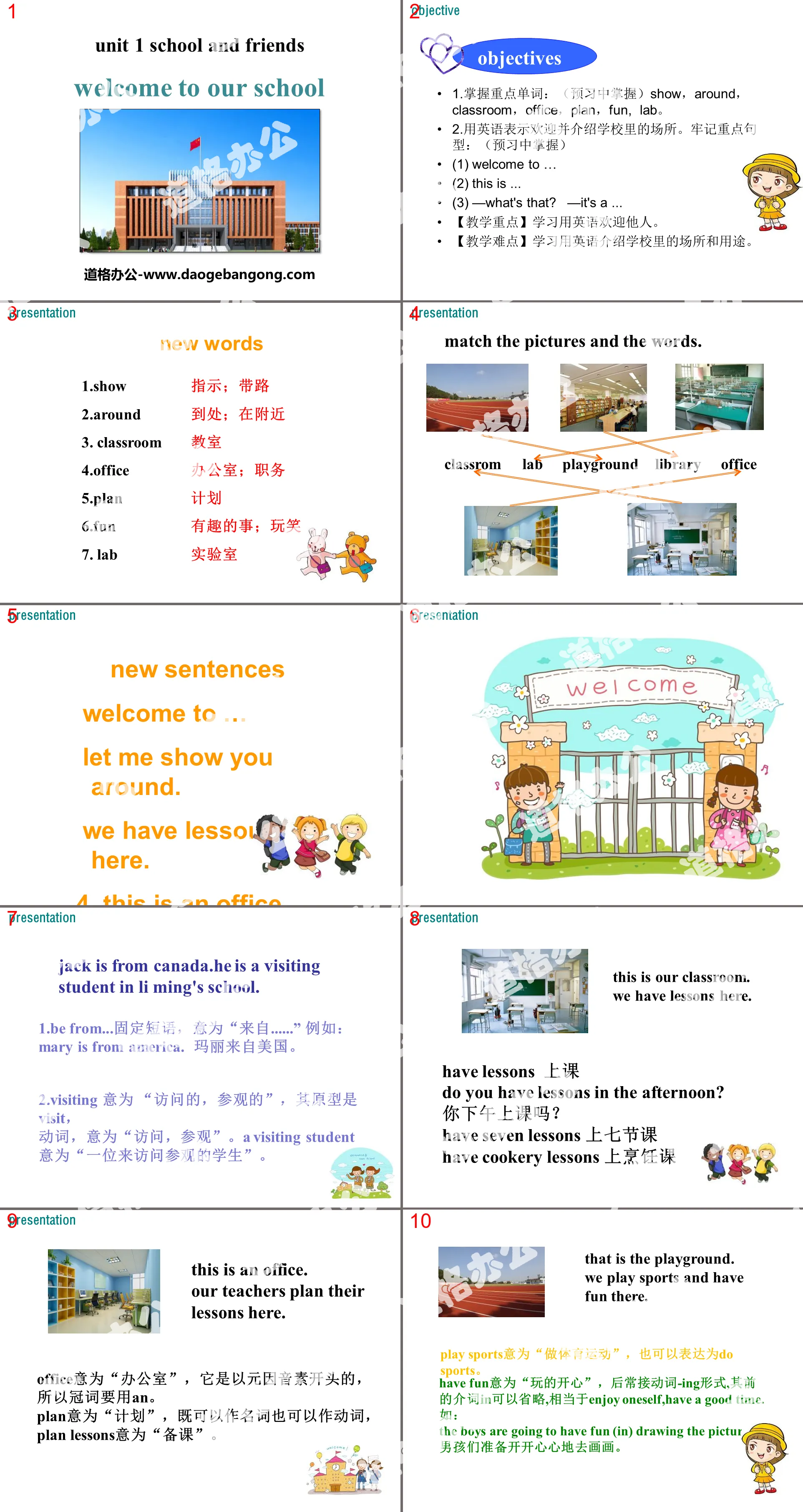 "Welcome to Our School" School and Friends PPT teaching courseware