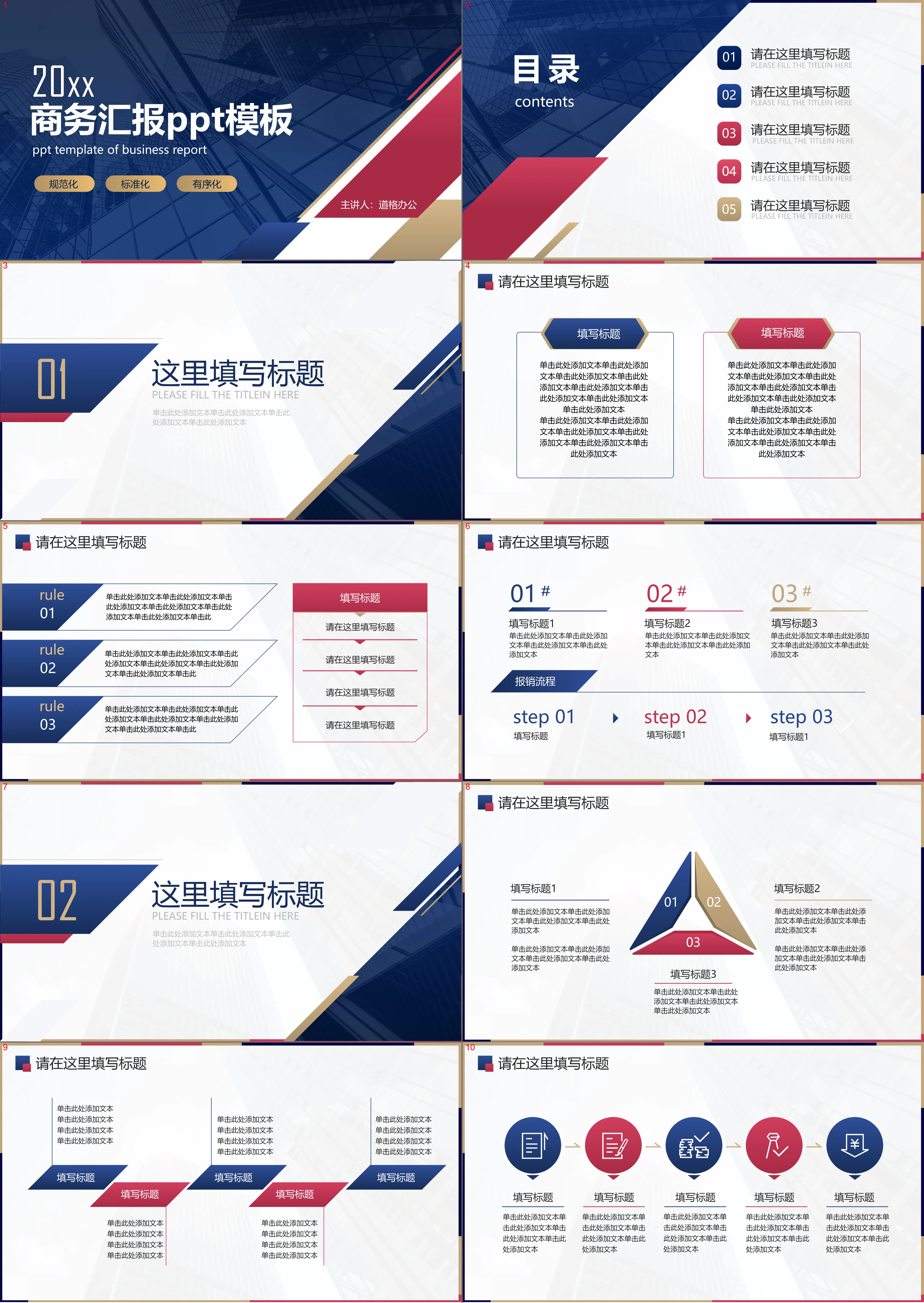 Business report PPT template with red and blue color commercial building background