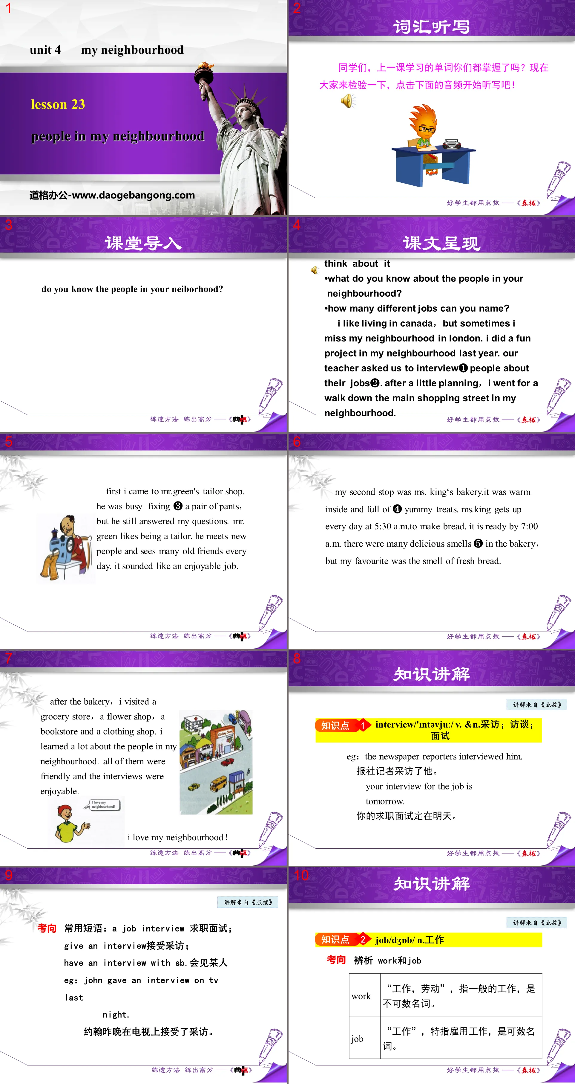 "People in My Neighborhood" My Neighborhood PPT courseware download