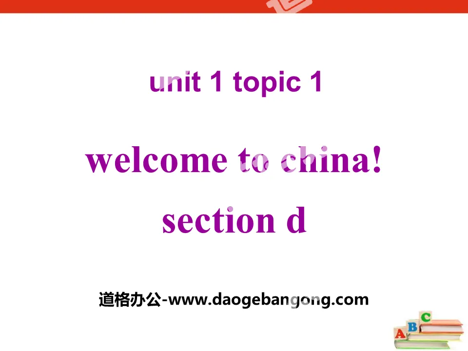 《Welcome to China》SectionD PPT
