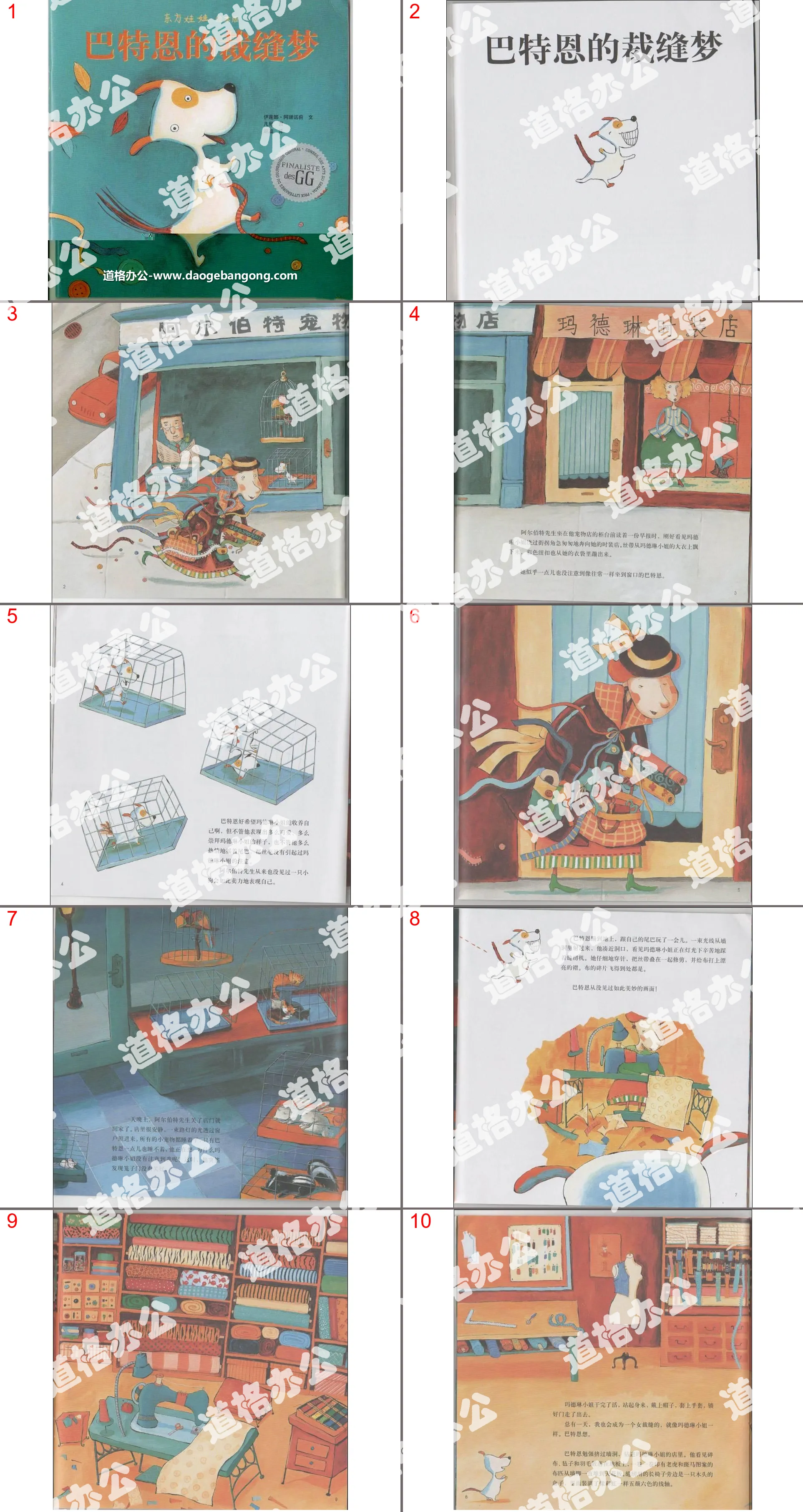 "Baten's Tailor Dream" picture book story PPT