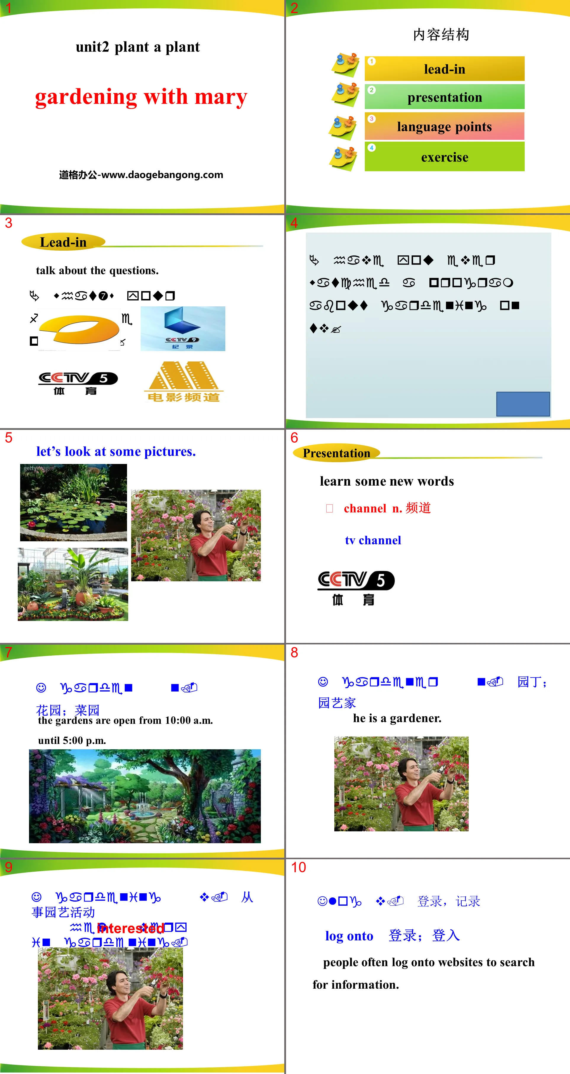 《Gardening with Mary》Plant a Plant PPT教学课件
