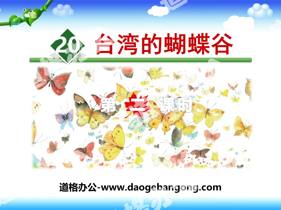 "Taiwan's Butterfly Valley" PPT teaching courseware