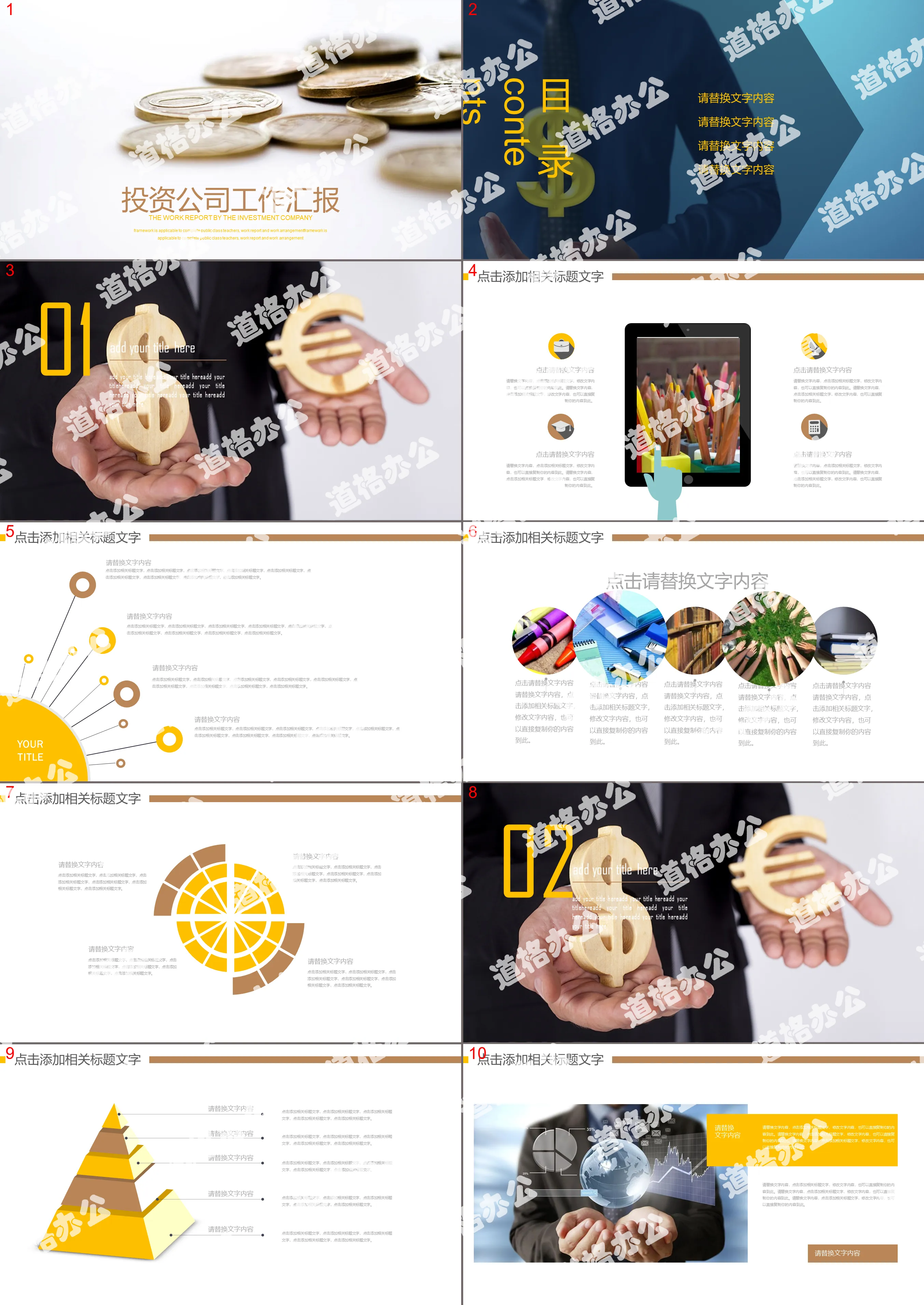 Financial investment PPT template with currency coin background