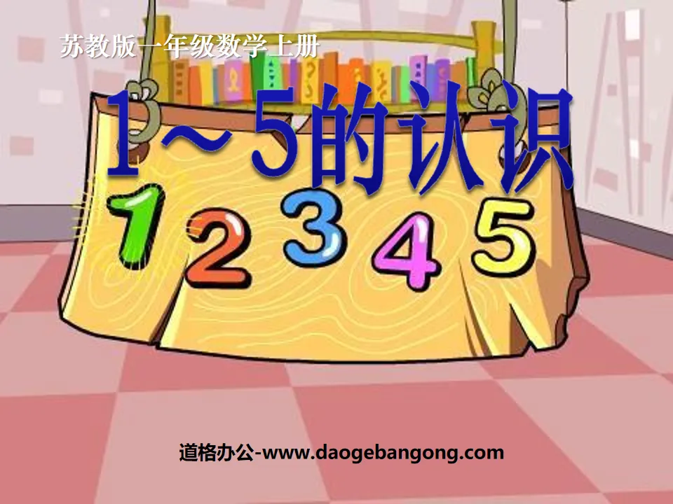 "Understanding of 1 to 5" PPT courseware for understanding numbers within 10 2