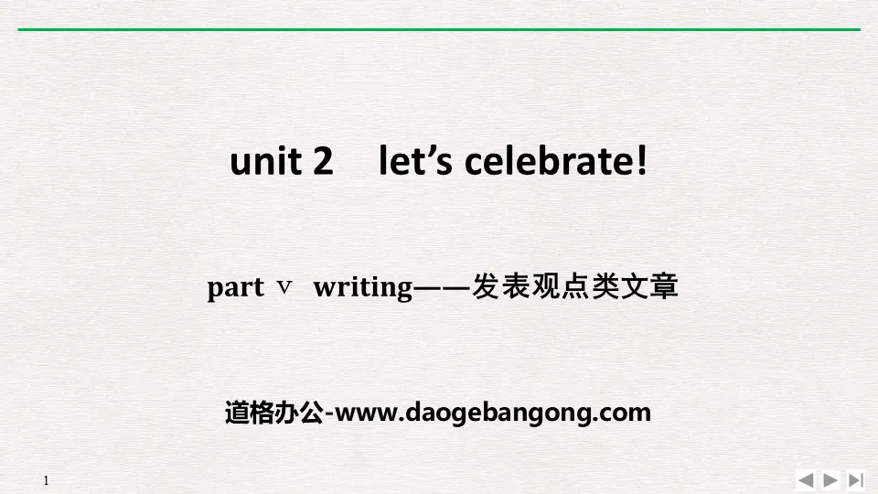 《Let's celebrate!》PartⅤ PPT