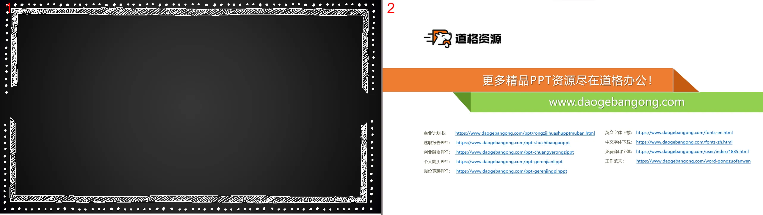 Black chalk blackboard PPT border material