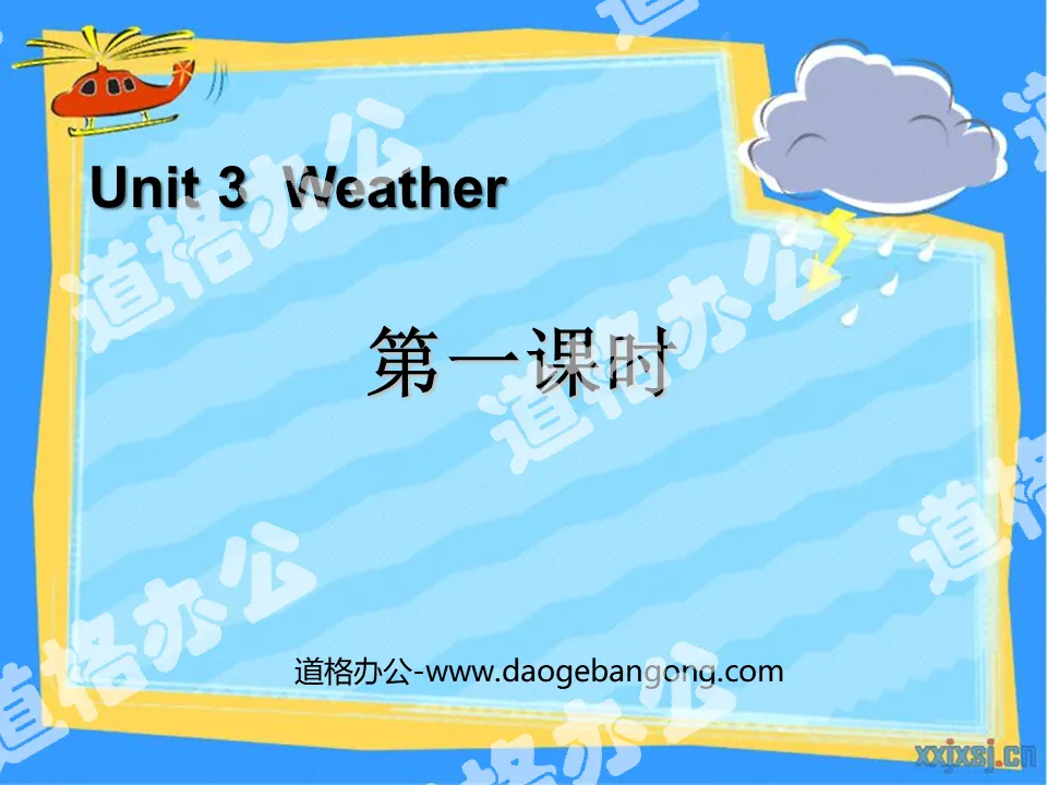 "Weather" first lesson PPT courseware