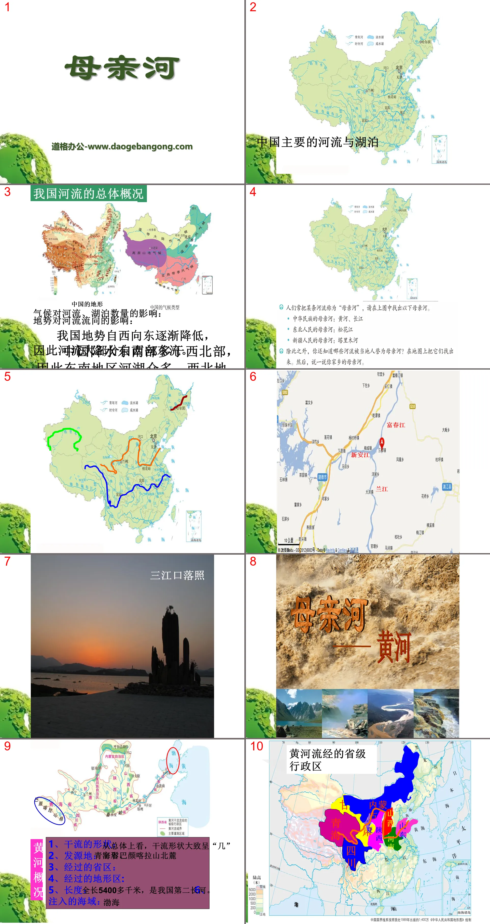 "Mother River" Homeland of People of All Nationalities in China PPT