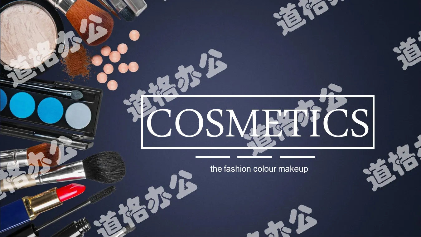 Cosmetics background beauty makeup PPT template