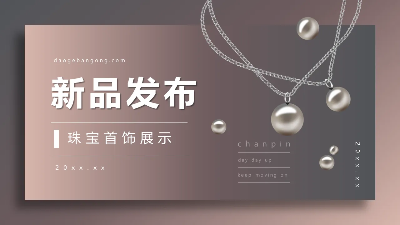 High-end elegant jewelry new product launch conference PPT template