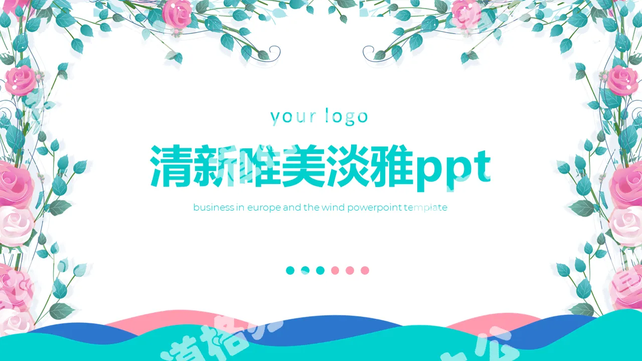 Fresh and beautiful Han Fan flowers PPT template