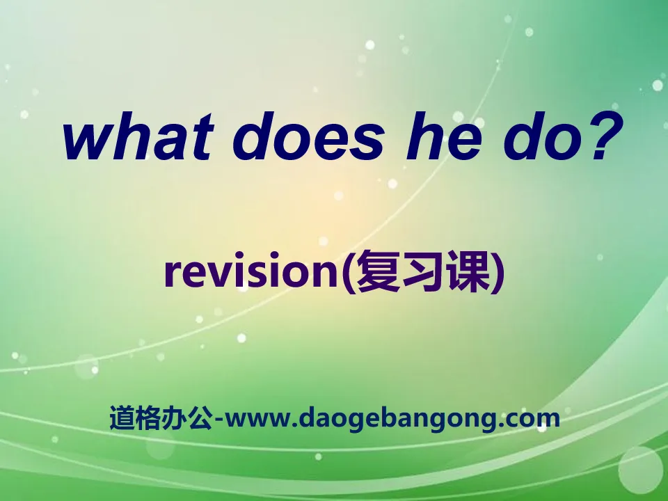 "What does he do?" PPT courseware 20