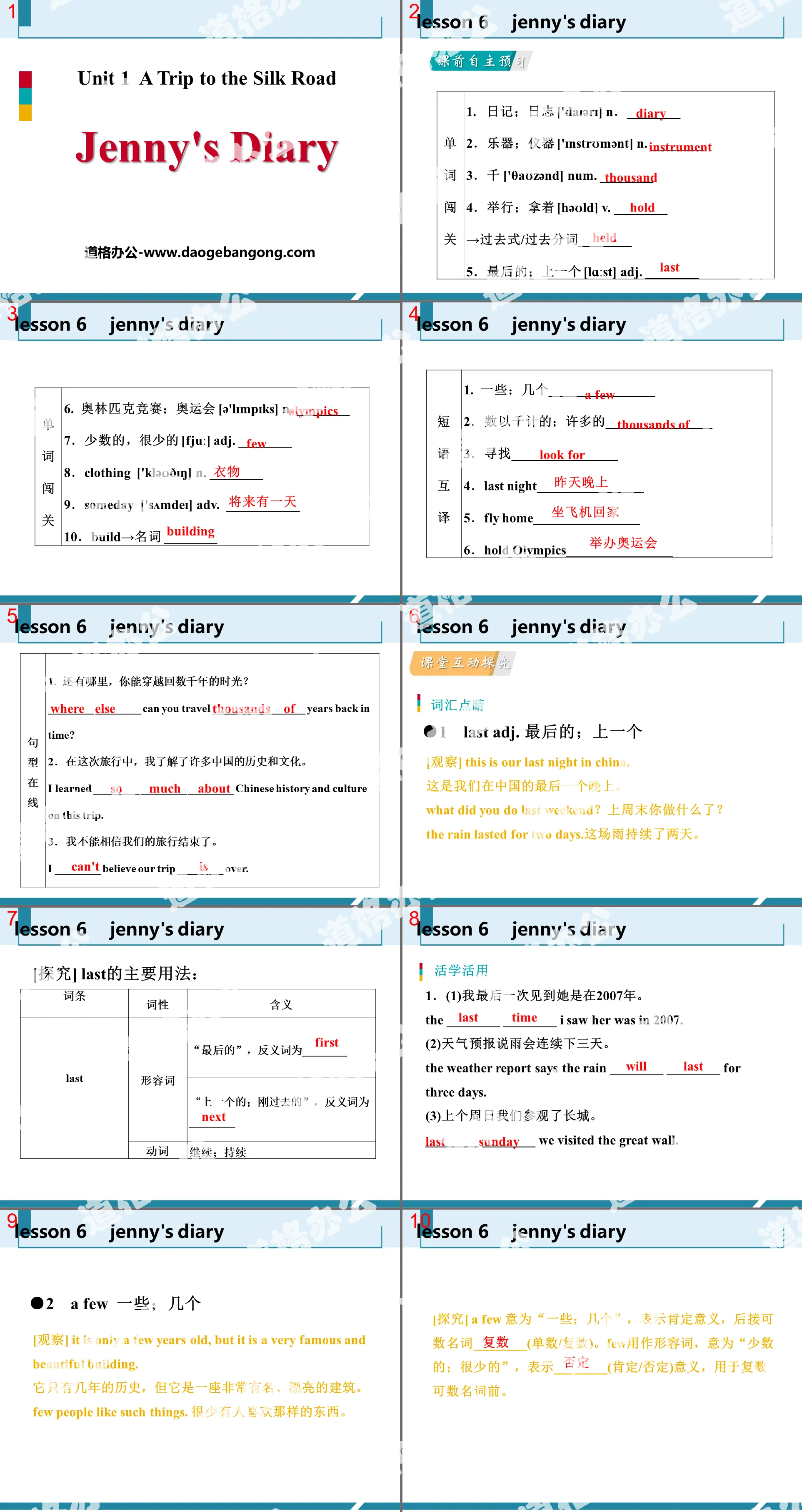 《Jenny's Diary》A Trip to the Silk Road PPT课件下载
