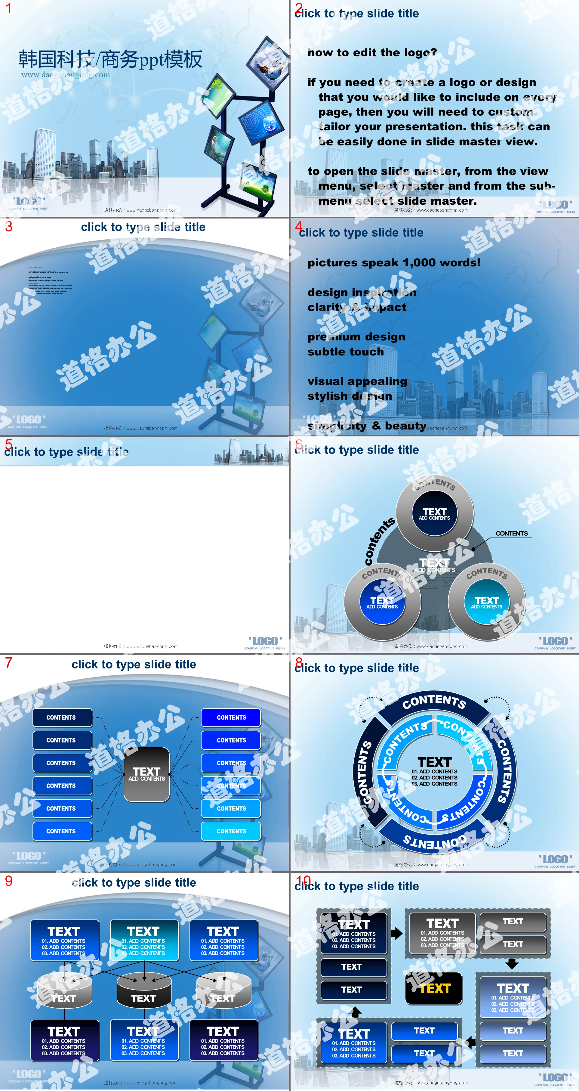 韓國電子商務PowerPoint模板下載