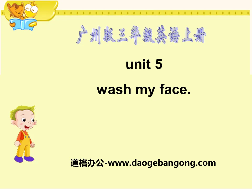 "Wash your face" PPT courseware