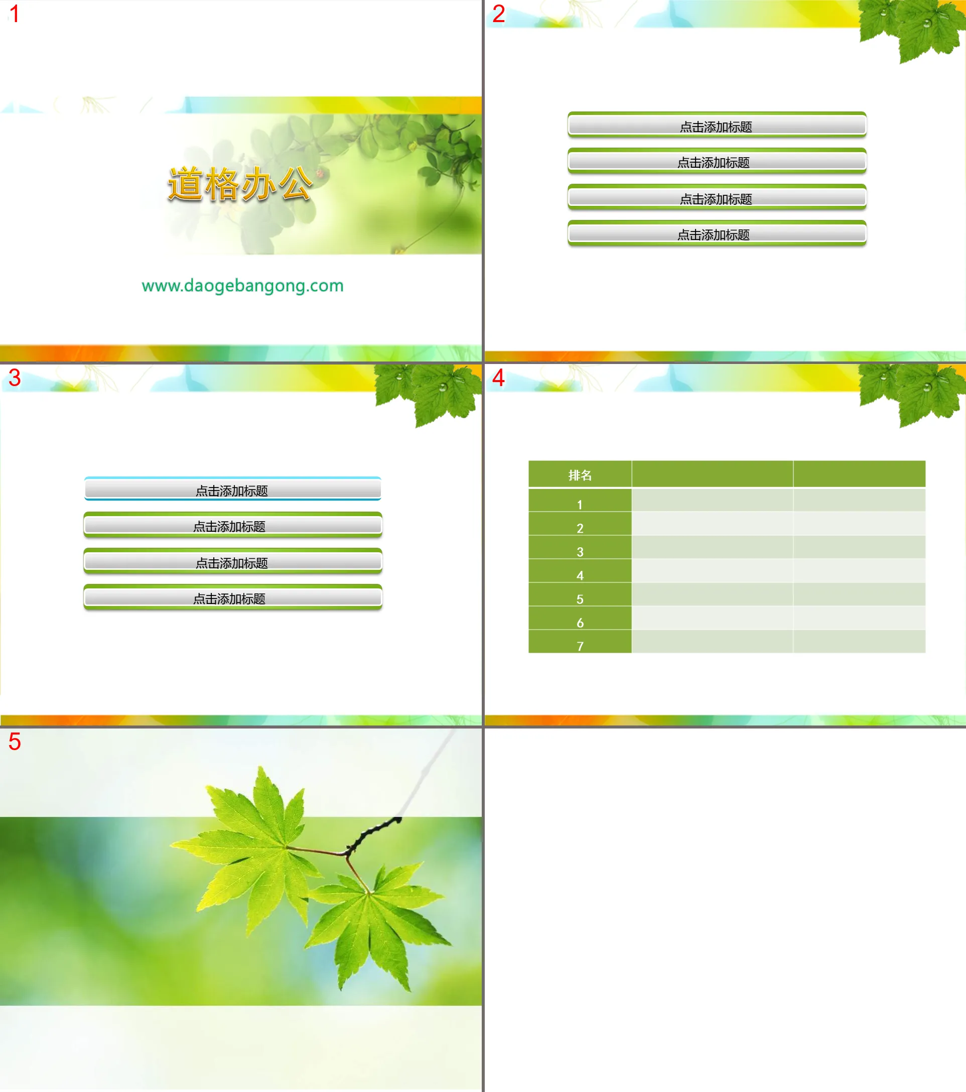 Fresh and elegant vine plant PPT template download