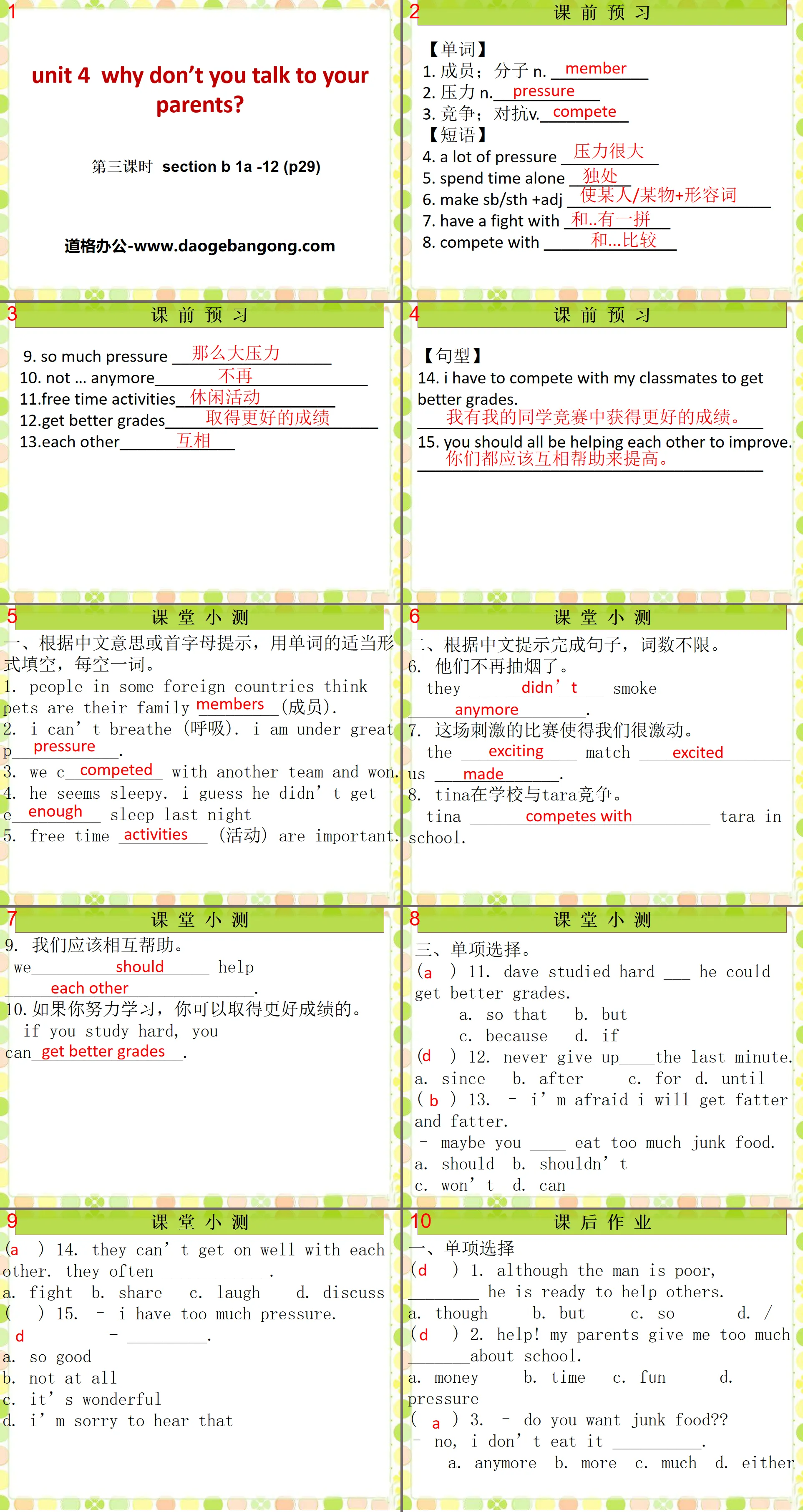 "Why don't you talk to your parents?" PPT courseware 13