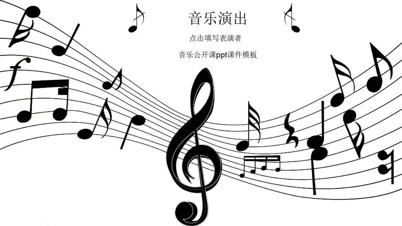 Music lesson PPT courseware template with staff notes background