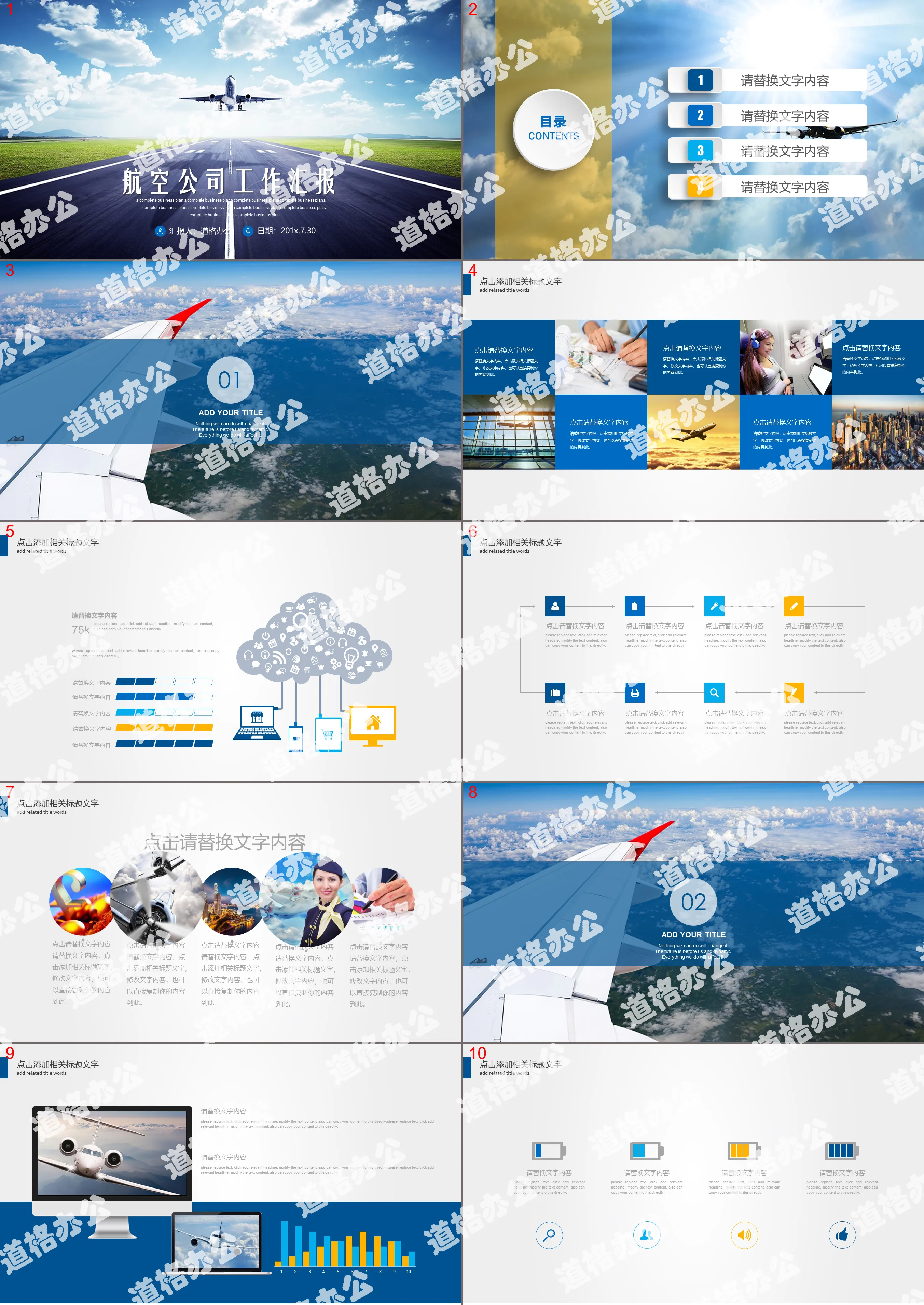 Airline work report PPT template with airplane taking off background