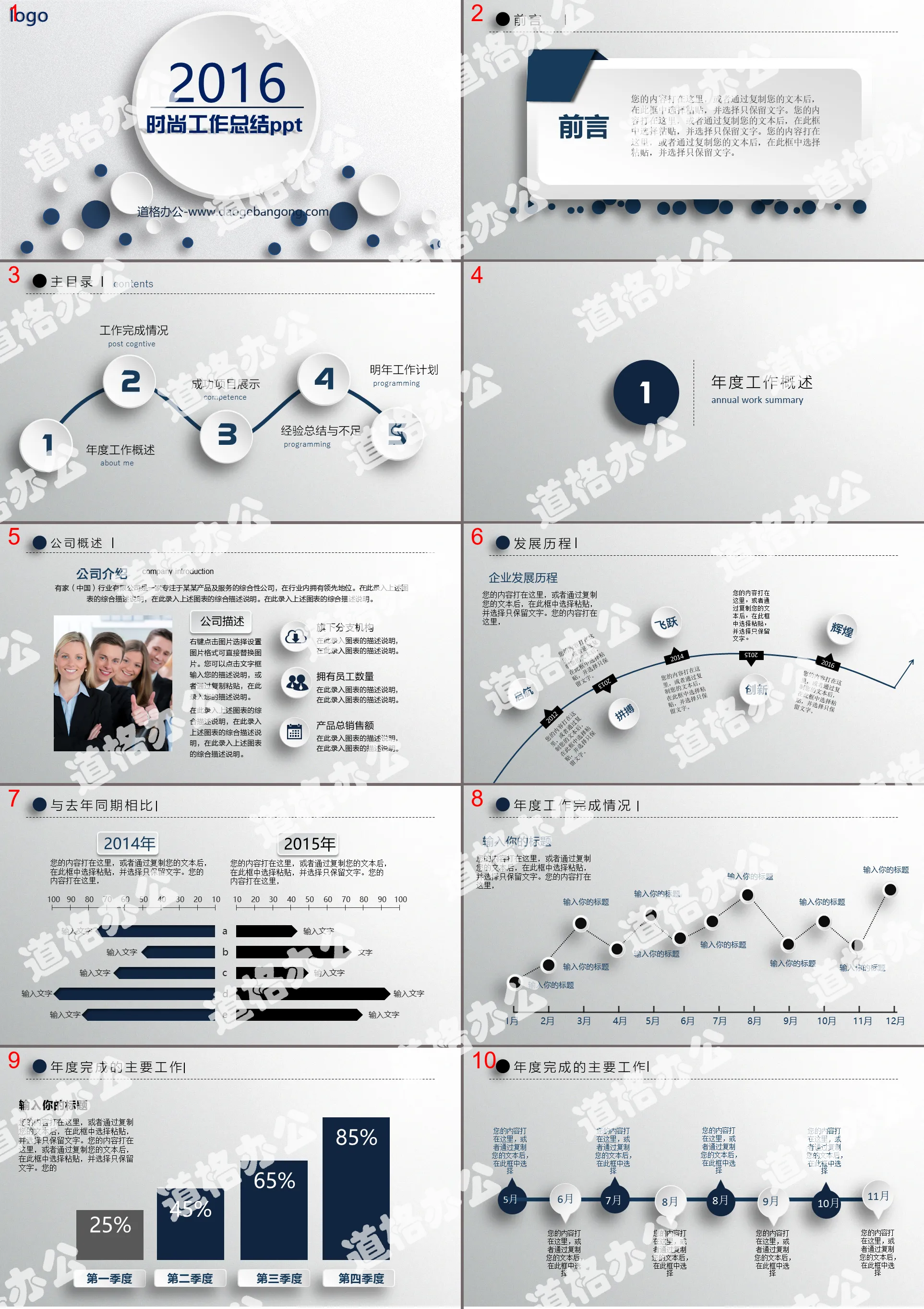 Micro three-dimensional simple and elegant 2016 year-end summary PPT template