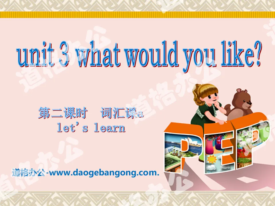 《What would you like?》PPT课件4
