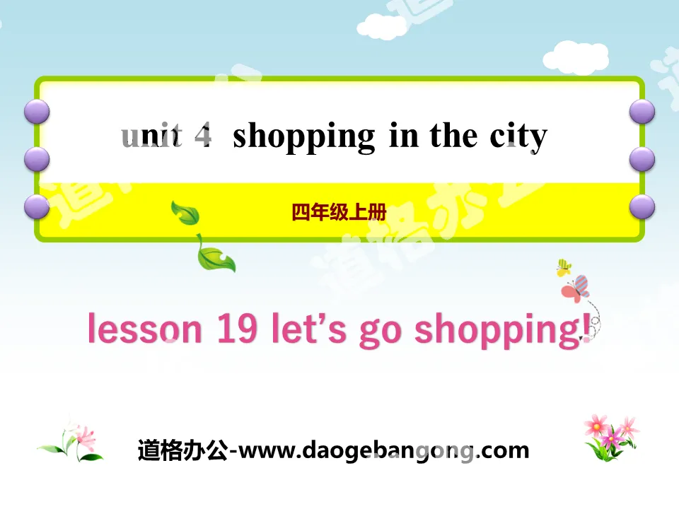 "Let's Go Shopping" Shopping in the City PPT courseware