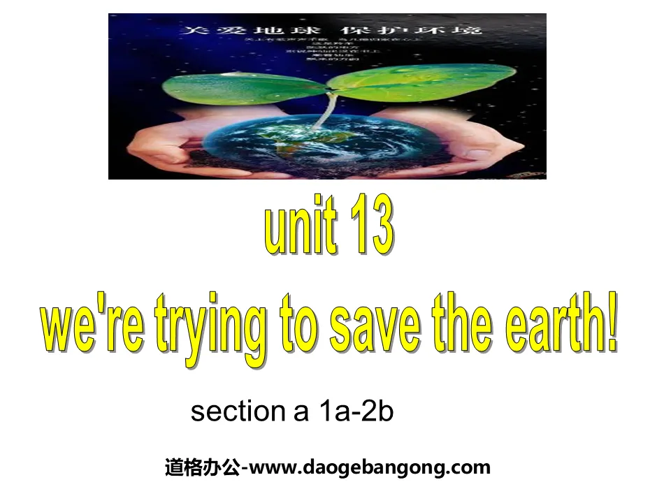 《We're trying to save the earth!》PPT课件

