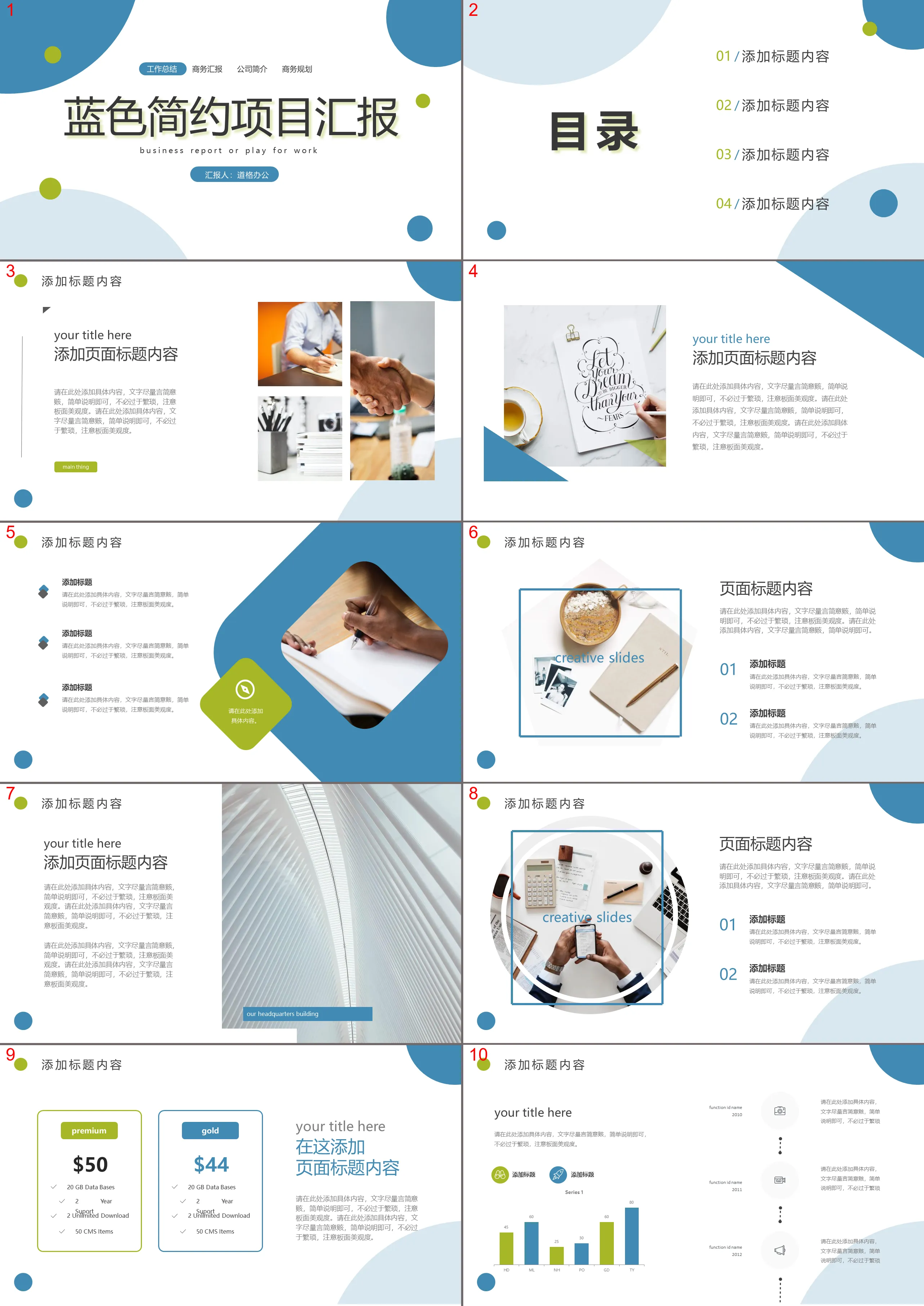 Modèle PPT de rapport de projet avec fond simple à pois bleus