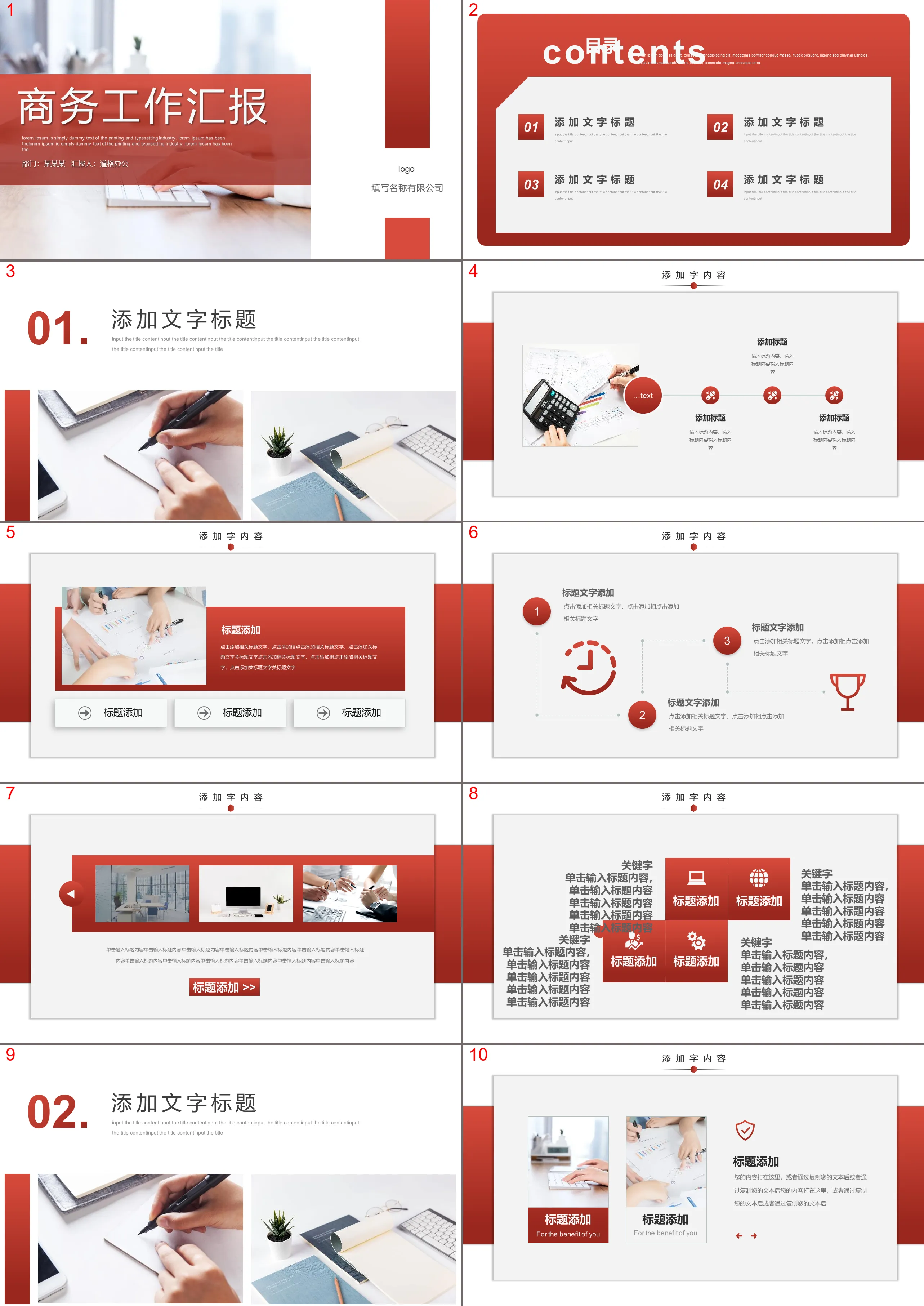 Download red business work report PPT template on workplace office background