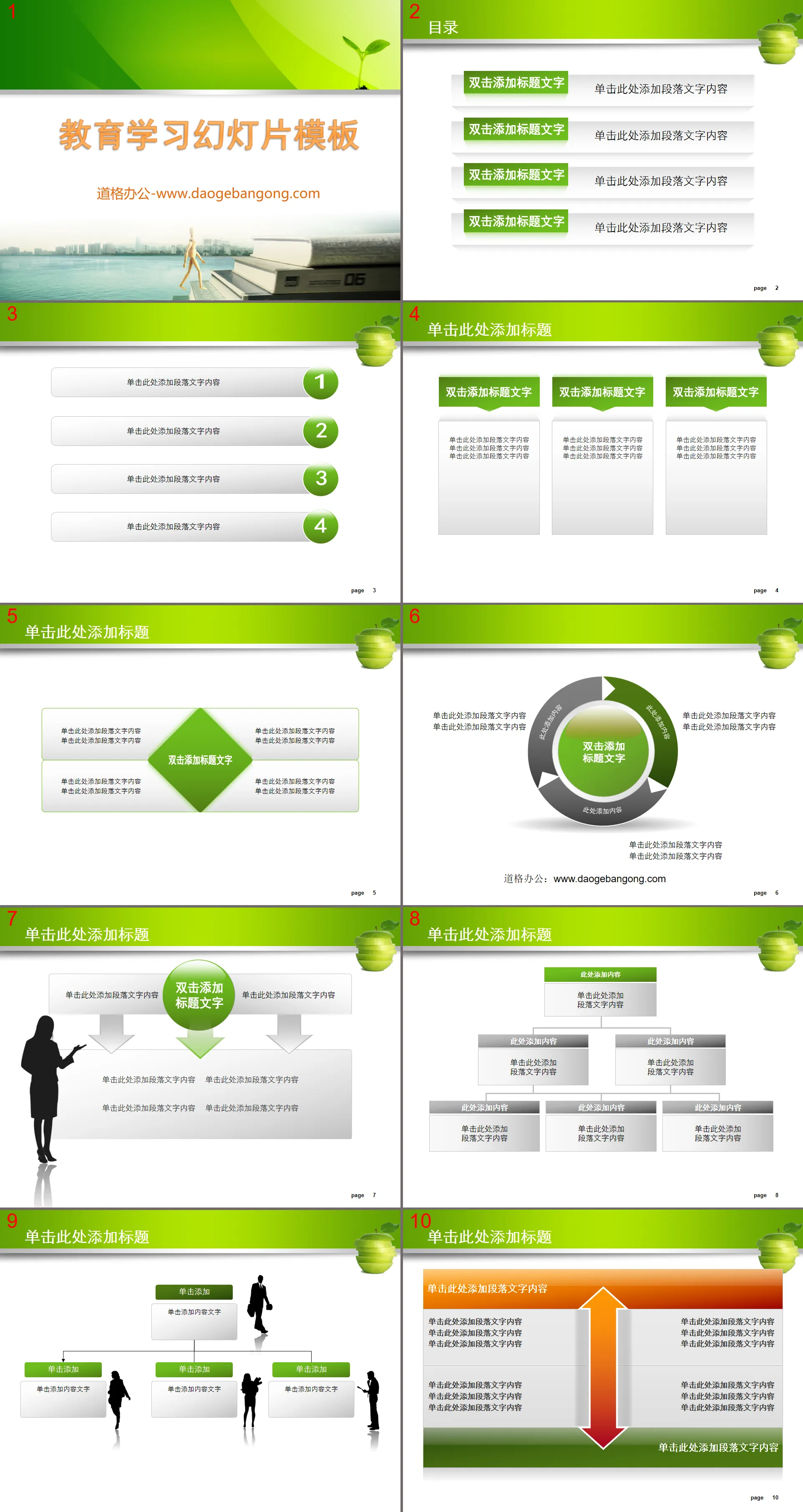 Education and learning PPT template download with fresh green textbook background