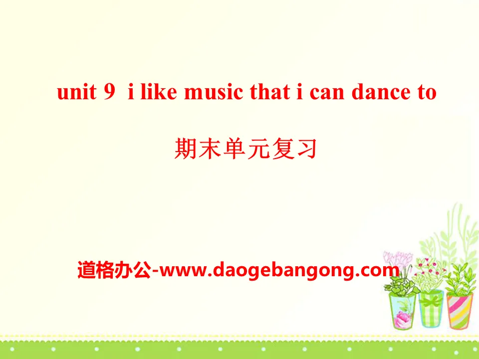 《I like music that I can dance to》PPT課件11