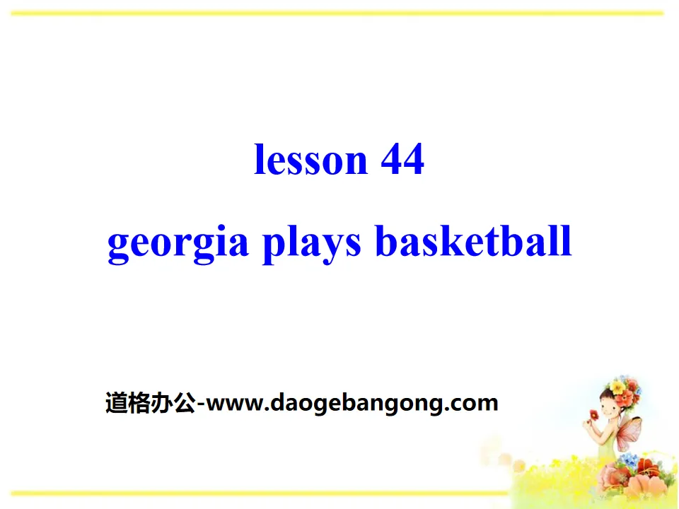 《Georgia Plays Basketball》Celebrating Me! PPT
