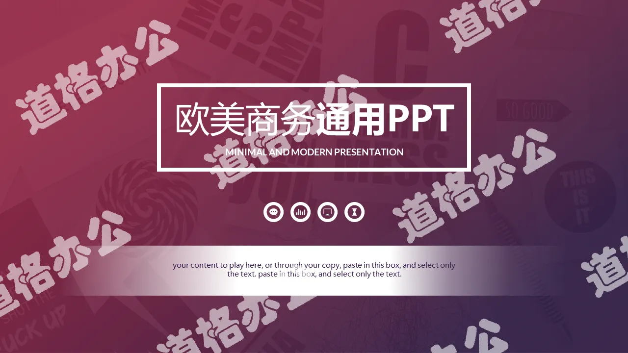 簡潔圖片背景的歐美商務PPT模板