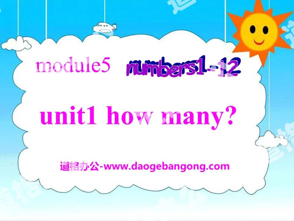 《How many?》PPT課件5