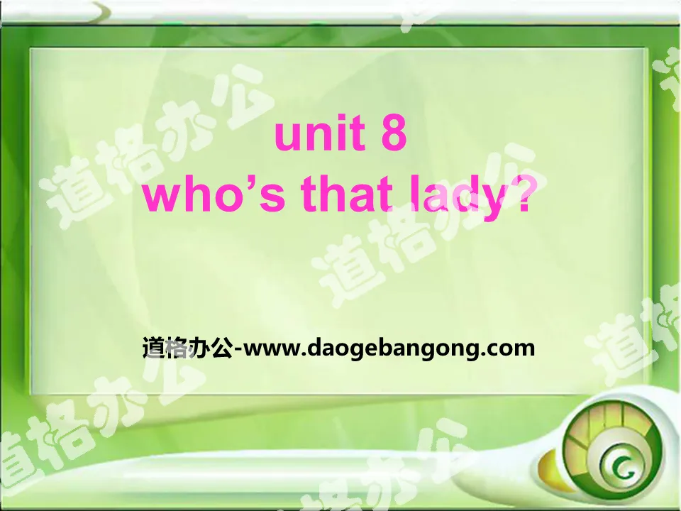 《Who's that lady?》PPT
