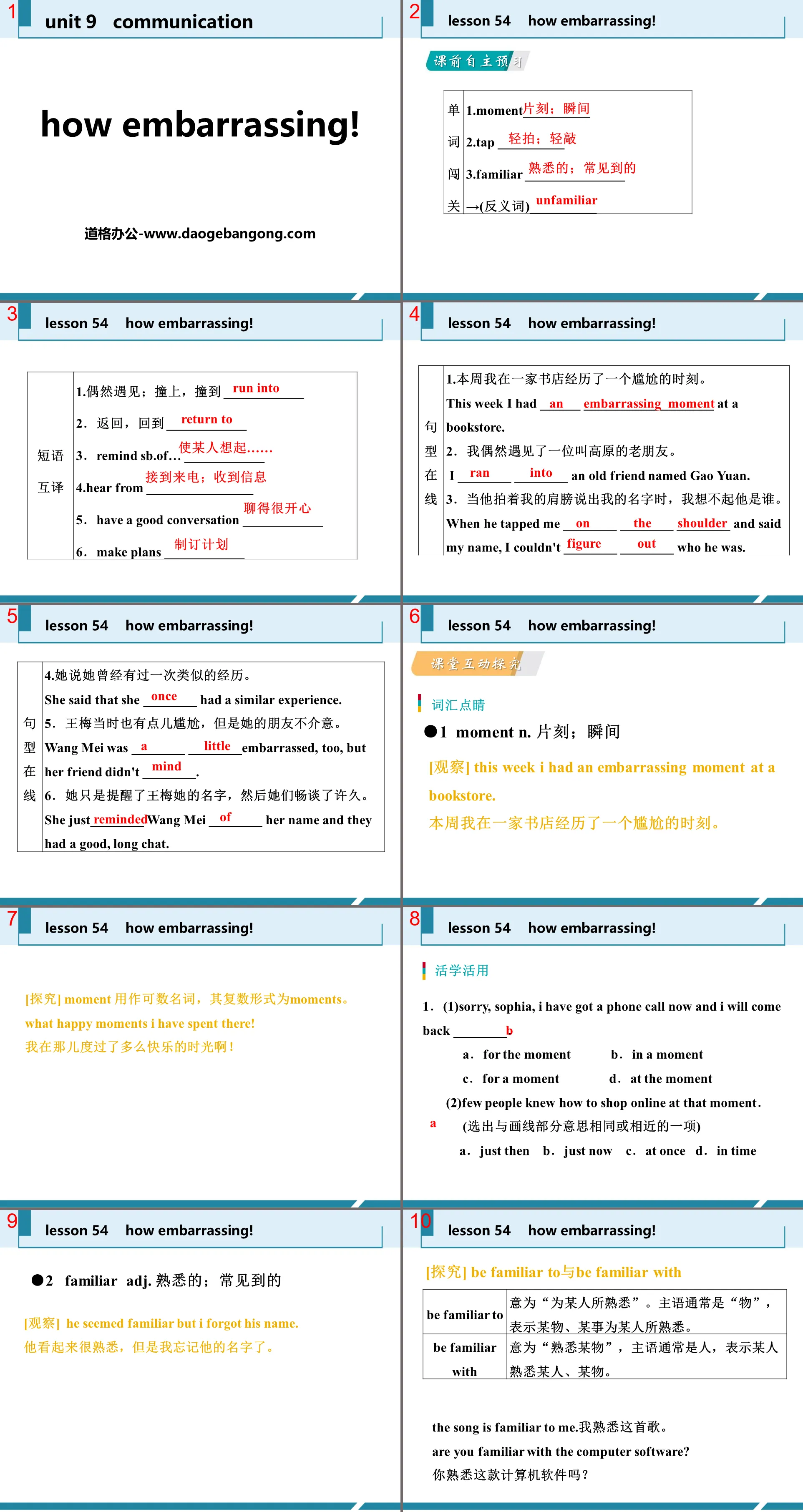 《How Embarrassing!》Communication PPT课件下载
