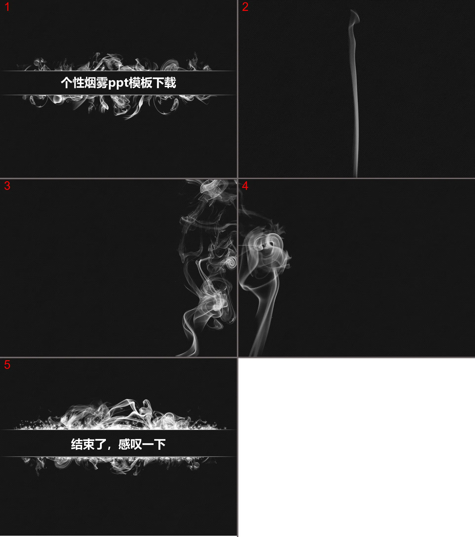 Personalized smoke PowerPoint template free download