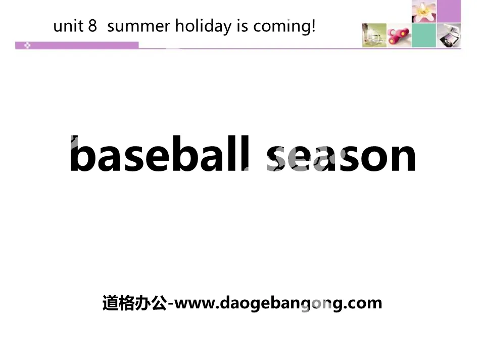 《Baseball Season》Summer Holiday Is Coming! PPT教学课件
