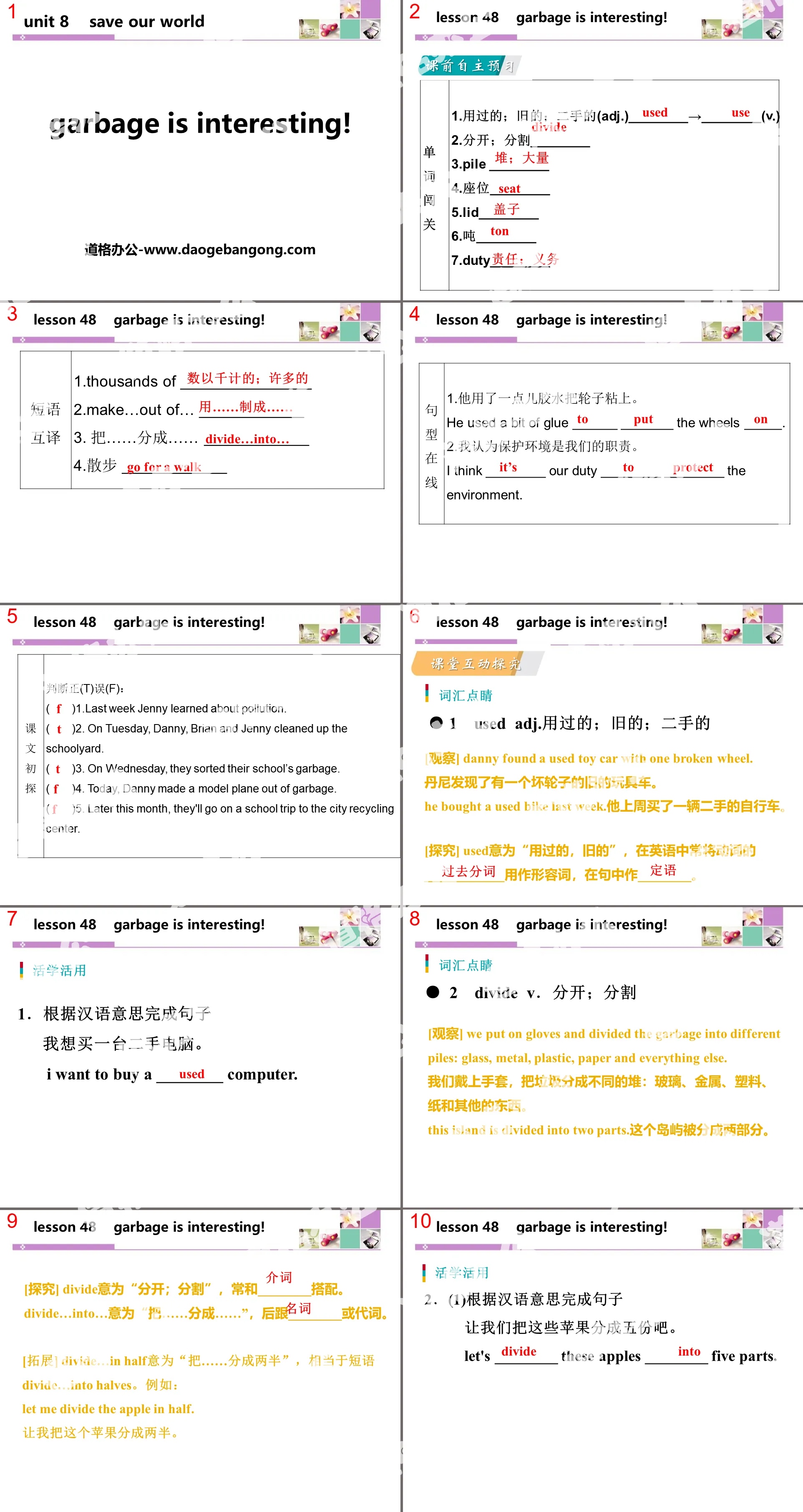 《Garbage Is Interesting!》Save Our World! PPT教学课件
