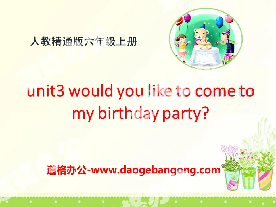 "Would you like to come to my birthday party?" PPT courseware 3