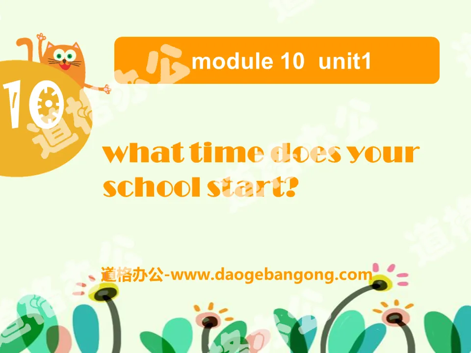 "What time does your school start?" PPT courseware 2
