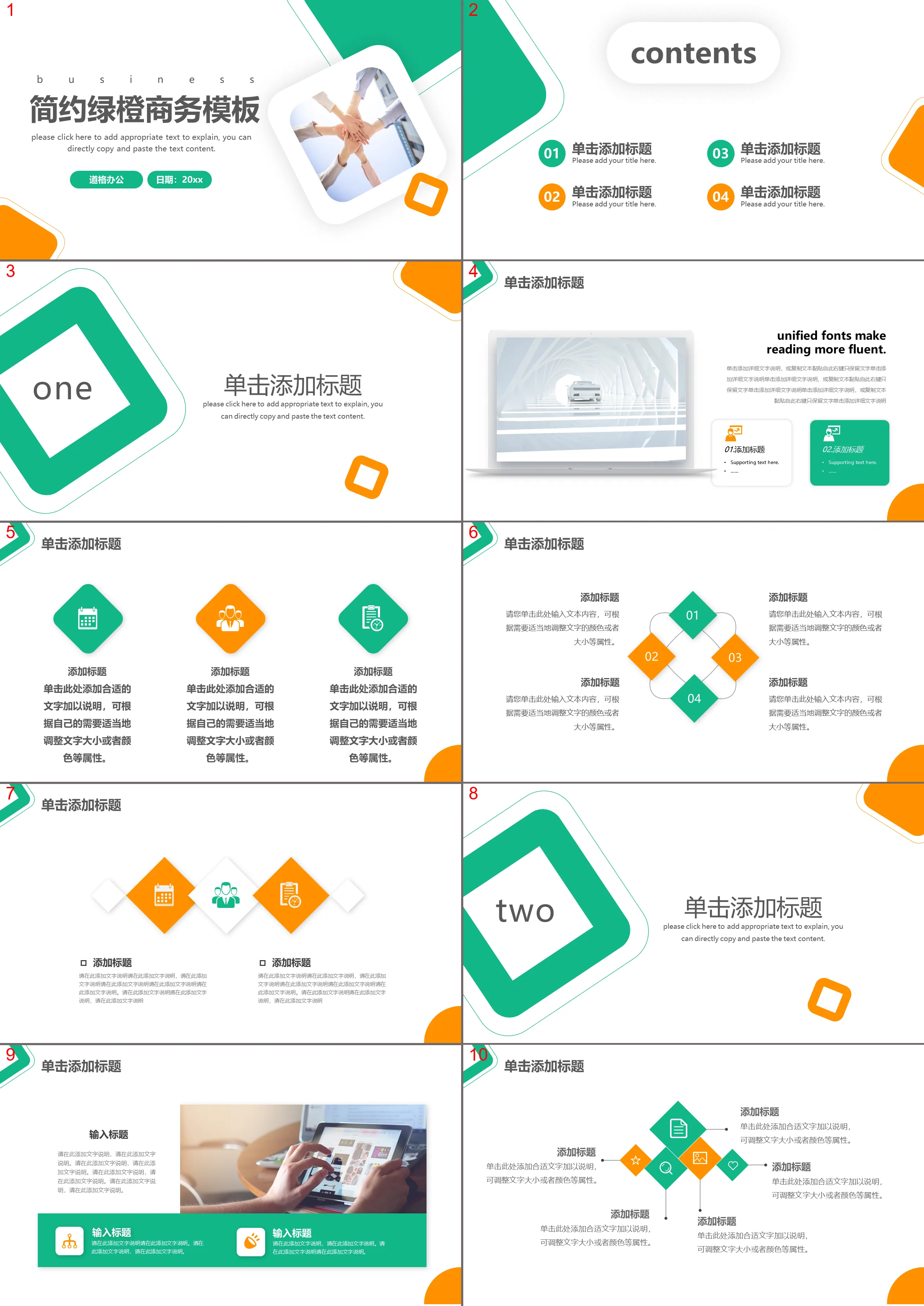 Modèle PPT de rapport d'activité simple de couleur verte et orange à télécharger gratuitement