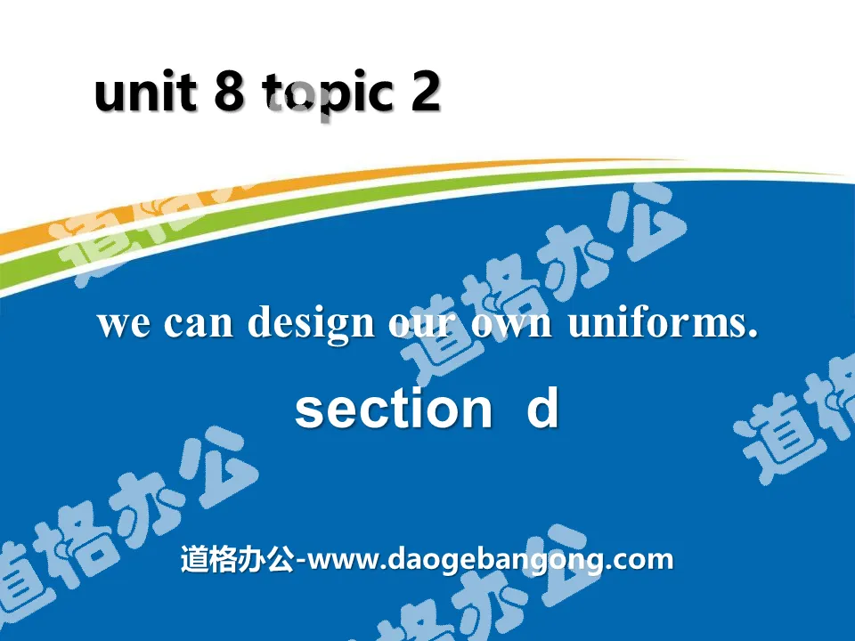 《We can design our own uniforms》SectionD PPT
