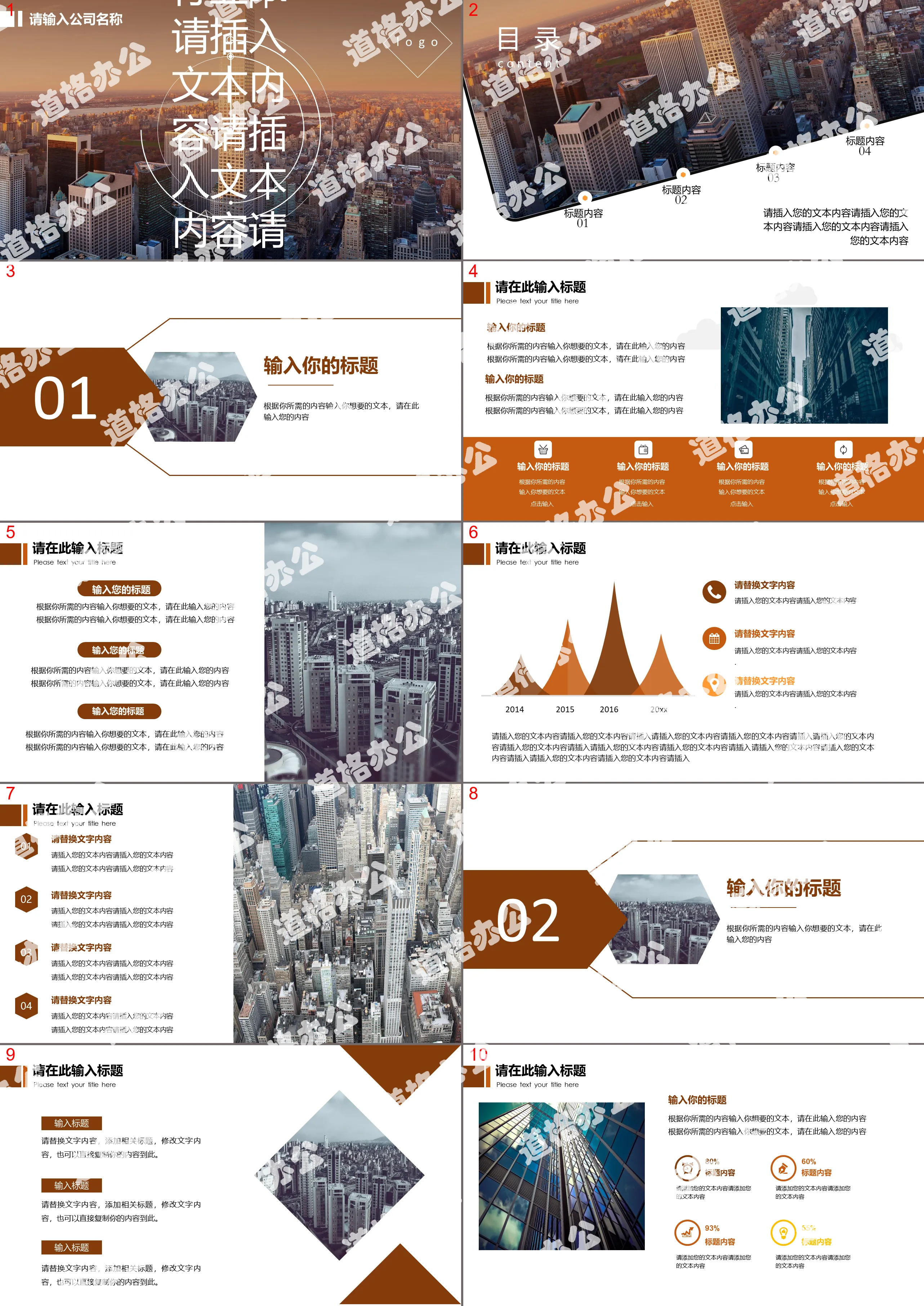 Modèle PPT du secteur immobilier Brown