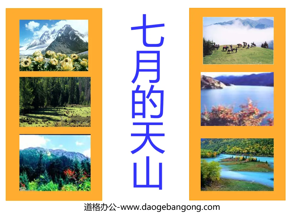 "Going to Tianshan in July" PPT courseware 4