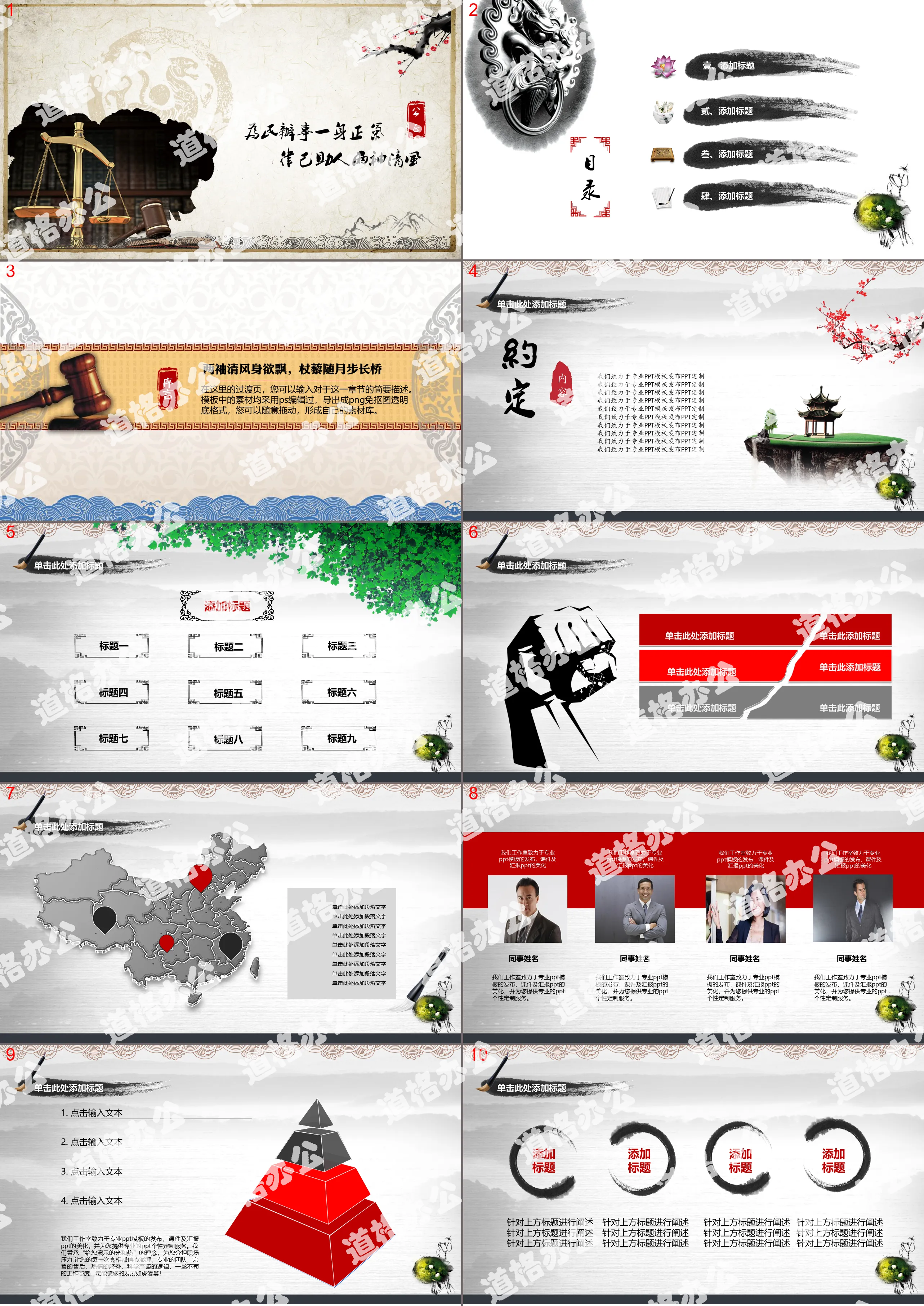 Classical Chinese style clean and self-discipline anti-corruption theme PPT template